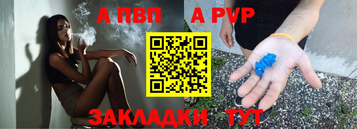 Балашиха  Альфа ПВП Crystall  А ПВП СК  где найти   Альфа ПВП Соль  Вход с VPN 
