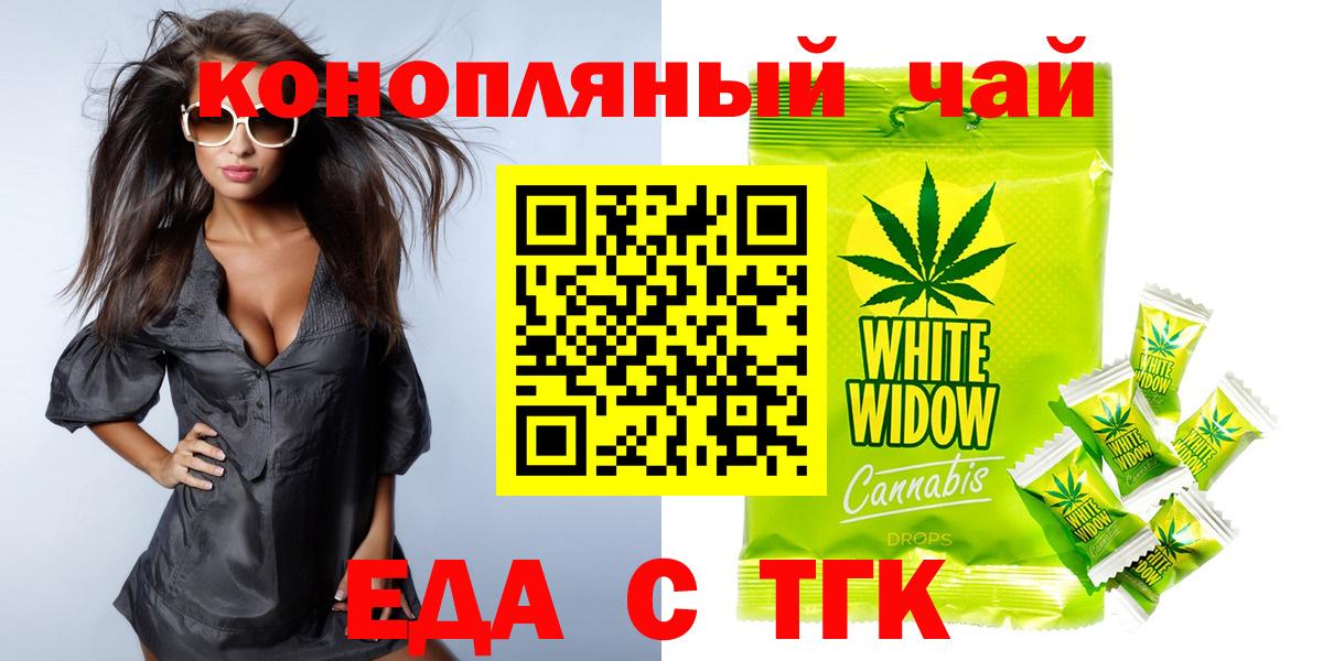 Cannafood конопля  Вход с VPN  Балашиха 