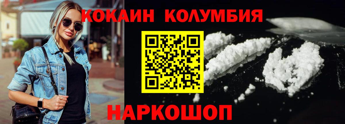 COCAIN Fish Scale Балашиха