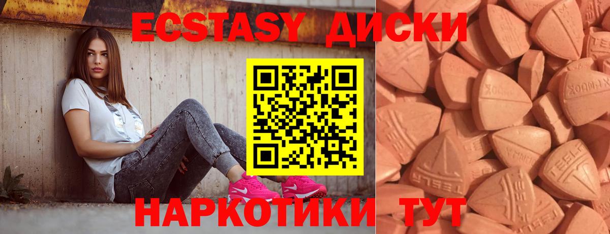 Балашиха  Ecstasy 280 MDMA  Вход с VPN  Экстази 280 MDMA 