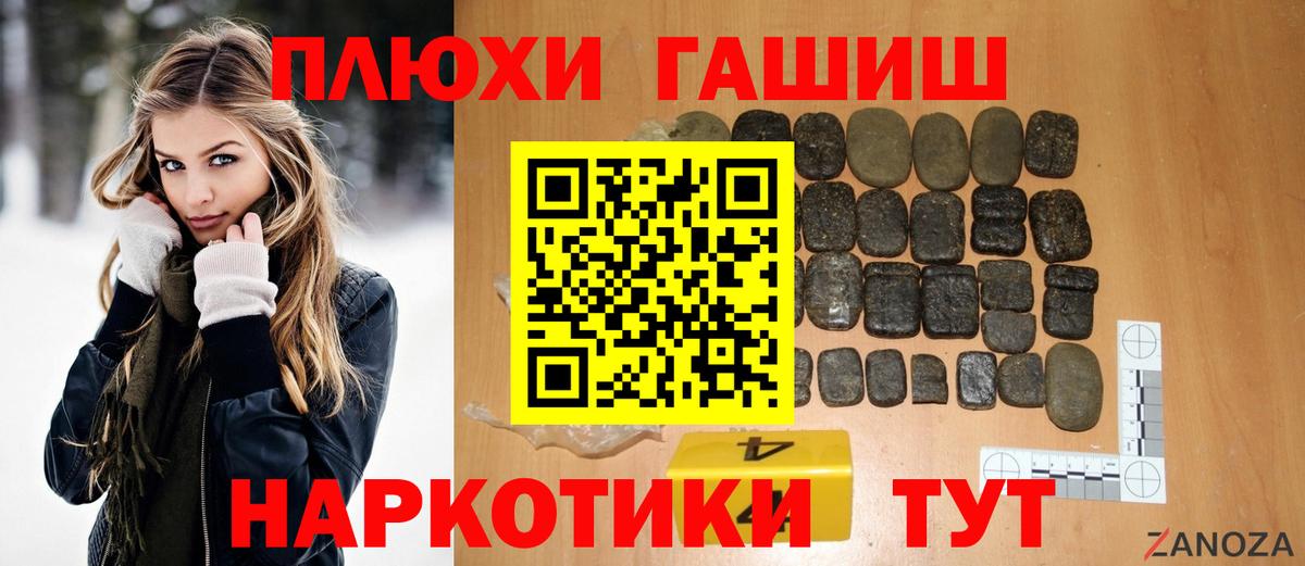 ГАШИШ ice o lator Балашиха