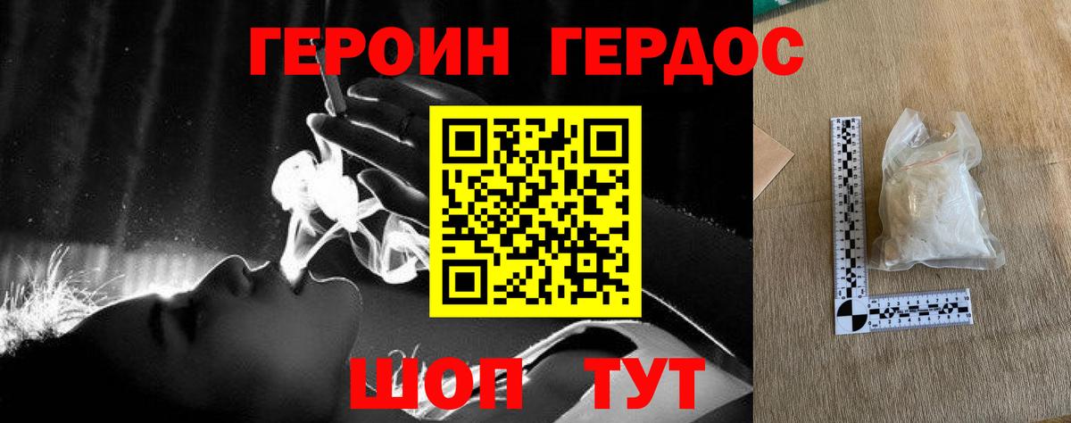 ГЕРОИН гречка  Вход с VPN  Балашиха 