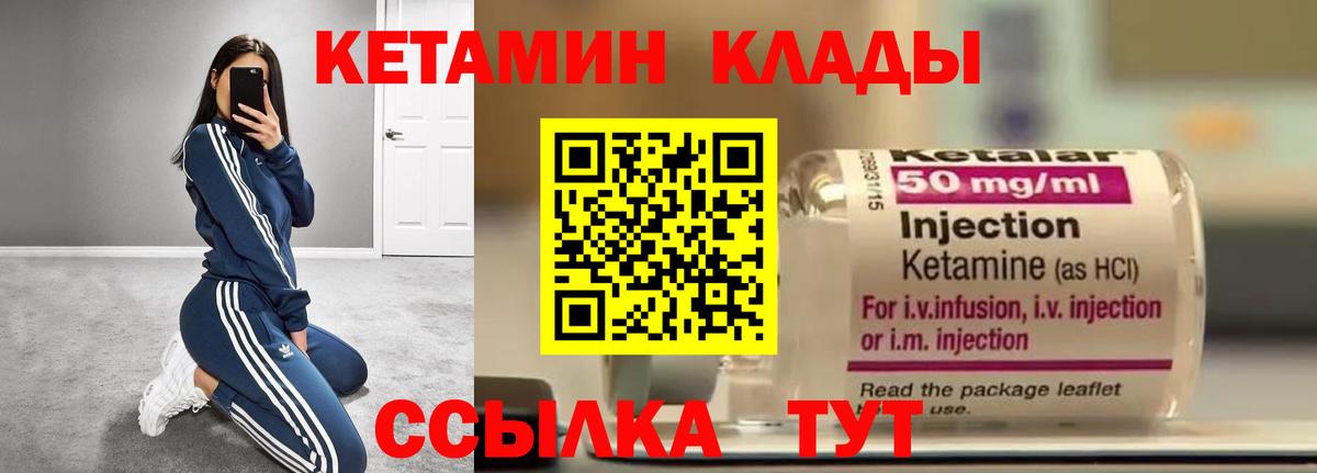КЕТАМИН VHQ  Вход с VPN  Кетамин ketamine  Балашиха 
