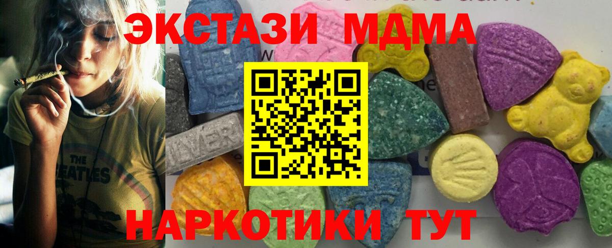 MDMA VHQ  MDMA кристаллы  Вход с VPN  Балашиха 