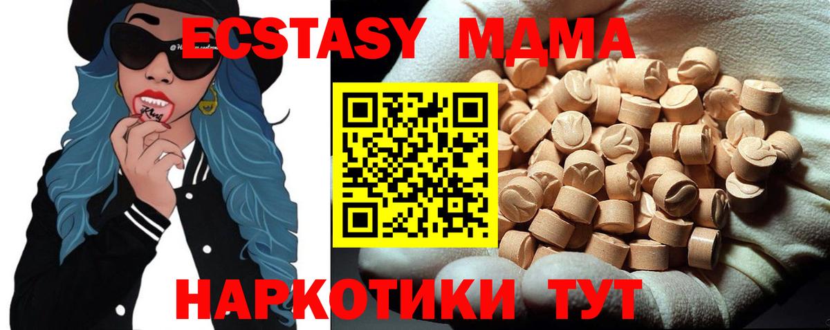 MDMA кристаллы Балашиха