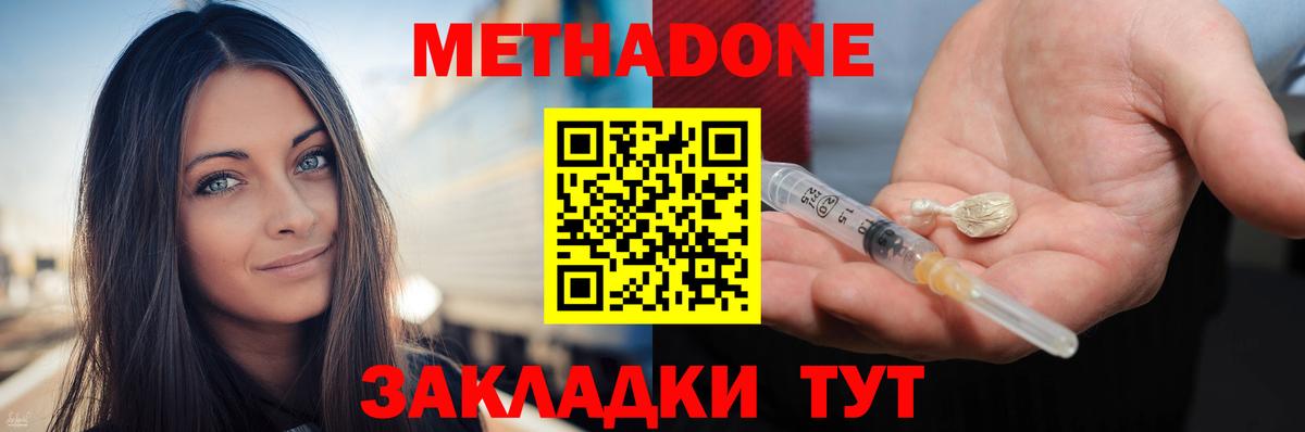 МЕТАДОН кристалл  Вход с VPN  Балашиха  Метадон белоснежный 