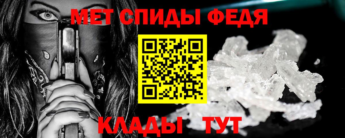 Метамфетамин мет Балашиха