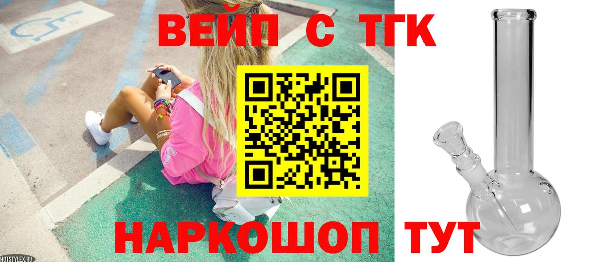Дистиллят ТГК гашишное масло Балашиха